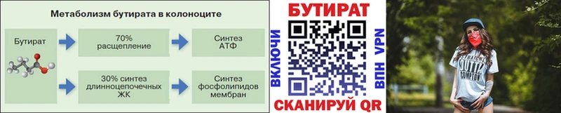 Бутират жидкий экстази  Купить где  Приморск 