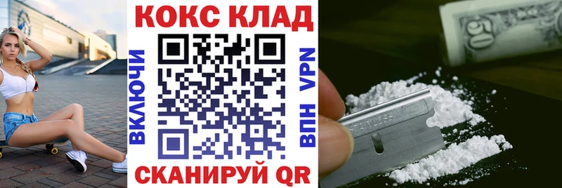 Купить где  Приморск  КОКАИН 99% 