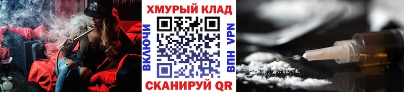 Купить закладки  Приморск  Героин хмурый 