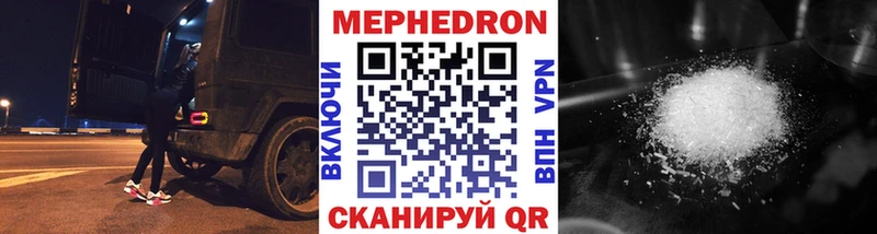 МЕФ mephedrone  Купить закладки  Приморск 