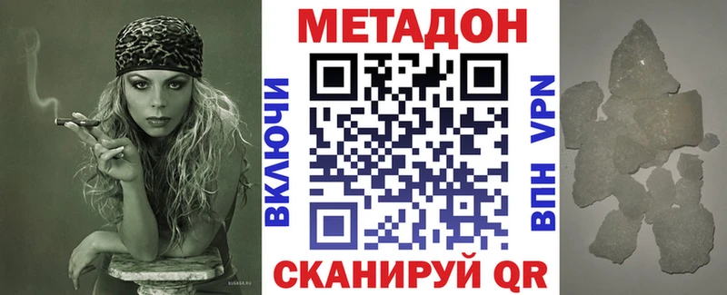 Купить закладки  Приморск  Метадон мёд 
